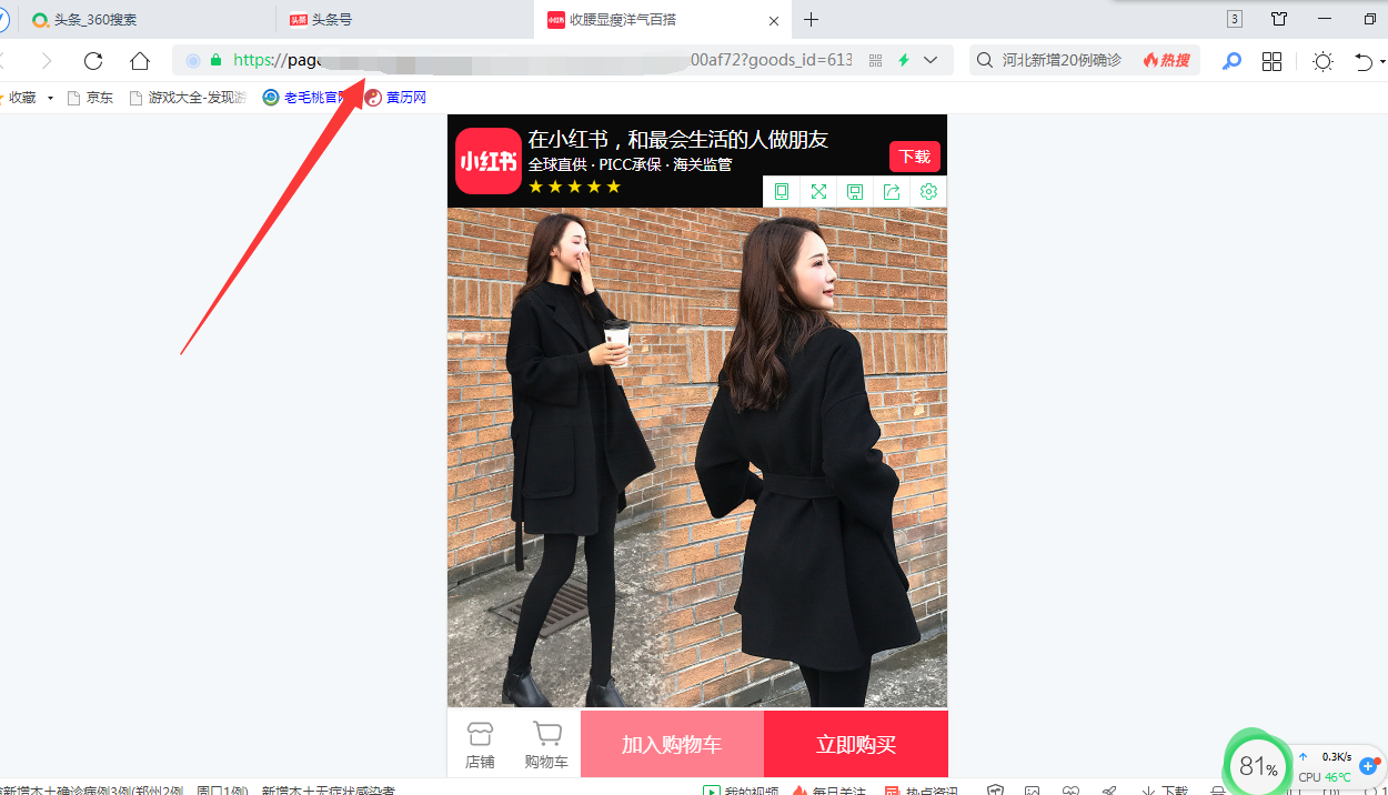 小红书商城的商品图和细节图怎样批量导出