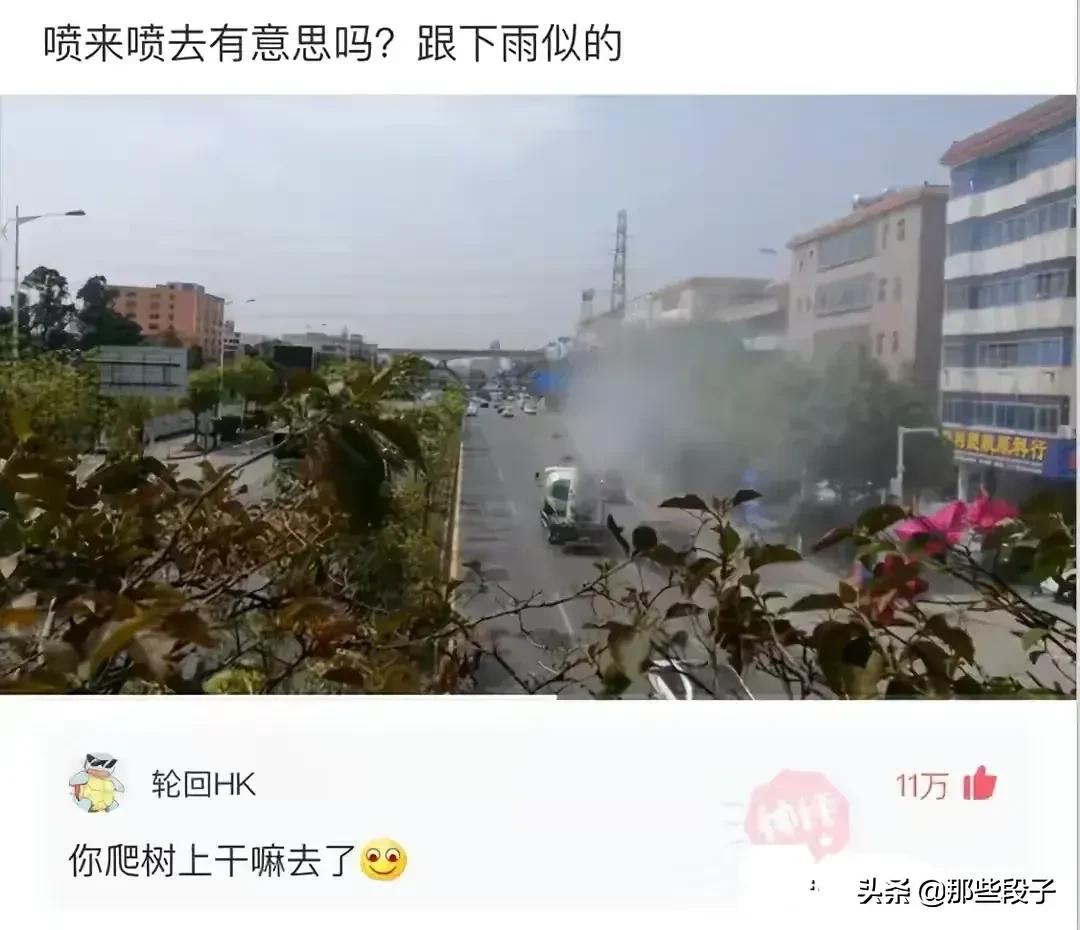 神评爆笑精华版（17）