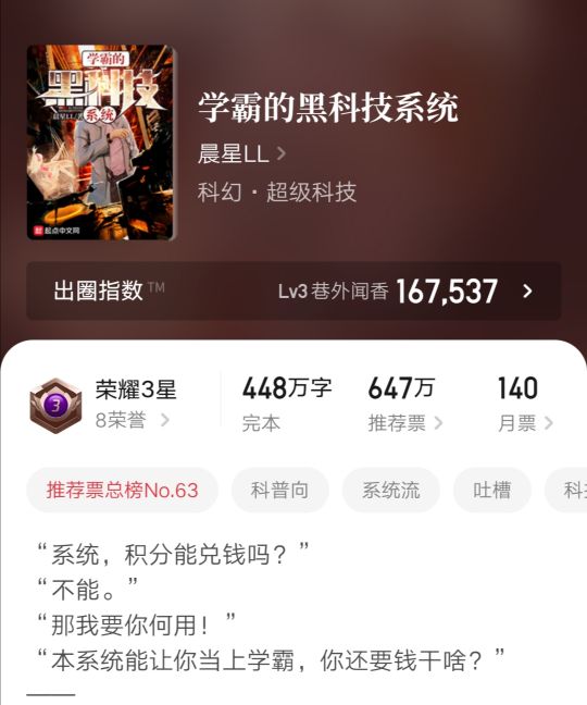 十本2020年完结小说(上)，精彩好看最火网络佳作，书荒必备