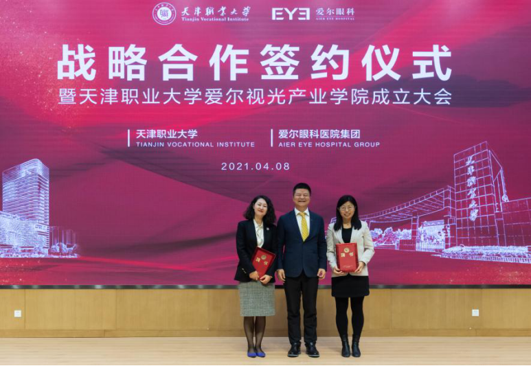 眼视光人才培养加速！爱尔眼科又与一所大学达成战略合作
