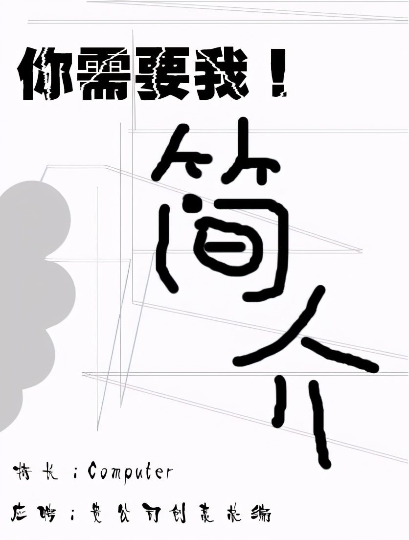 大学毕业生“花式简历”，除了“卖萌”啥也不会，工资要求260K？