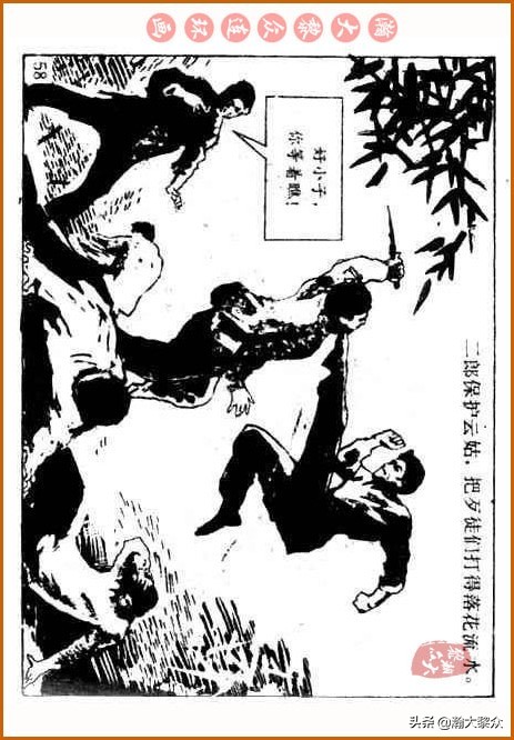 瀚大黎众｜中国武术故事连环画《铁臂扫群奸》叶家斌｜郭慈绘画