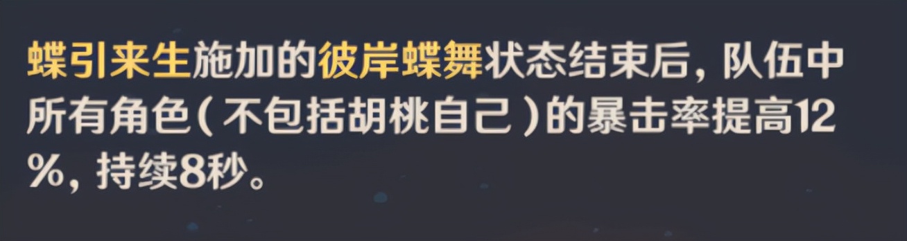原神：最强火C胡桃将至，抽还是不抽？