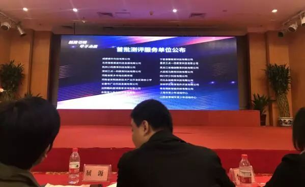 源码熊受邀参加青少年编程能力等级测评项目启动会