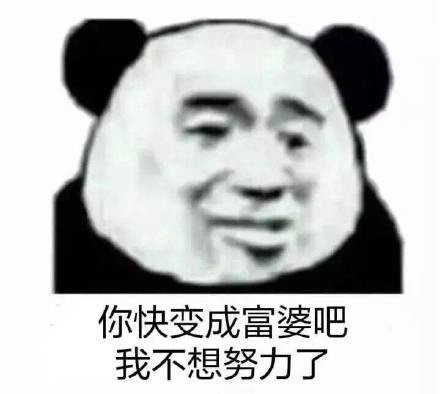 姑娘，你这腿咋抖成这样