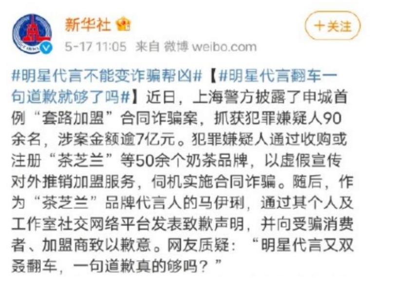 7位被央视批评的明星，没有一位是无辜的，最大66岁最小30岁