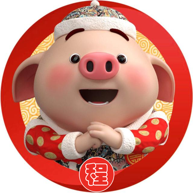 昨天留言要猪小屁姓氏头像的,请点进来拿了(第二部分)