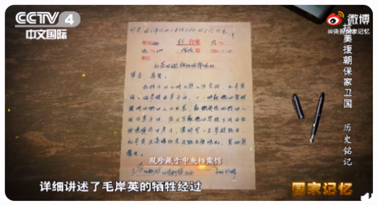 毛泽东与毛岸英：这样伟大的一对父子