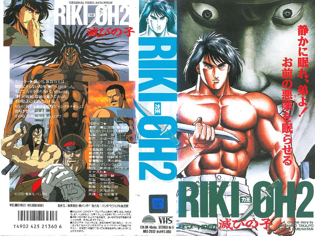 太过血腥被评为三级,29年过去了,重口味电影我只认《力王》