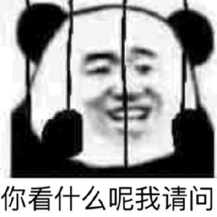 我太难了表情包