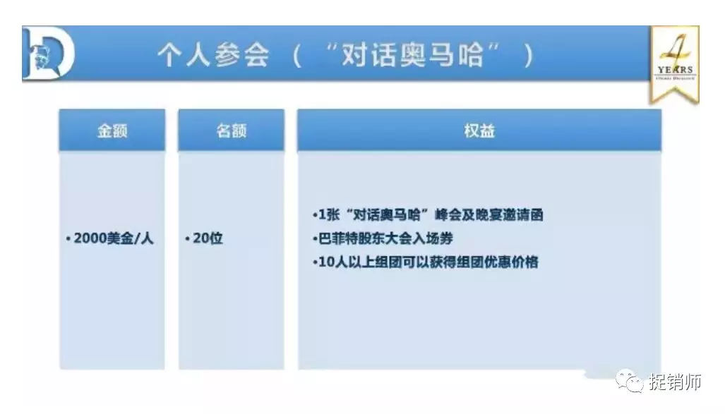 欧束生物涉嫌传销，加盟商交钱囤货结局堪忧