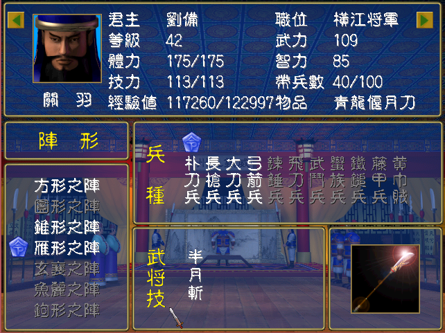 三国群英传1，细说7位文武双全的将领，培养这7位才是王道