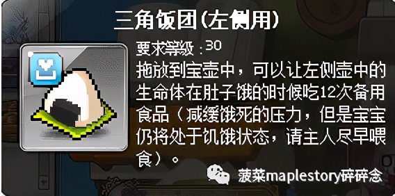 冒险岛道具宝宝养成指南