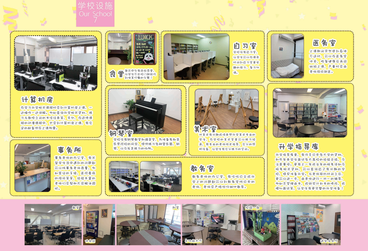 有大学院私塾的语言学校推荐