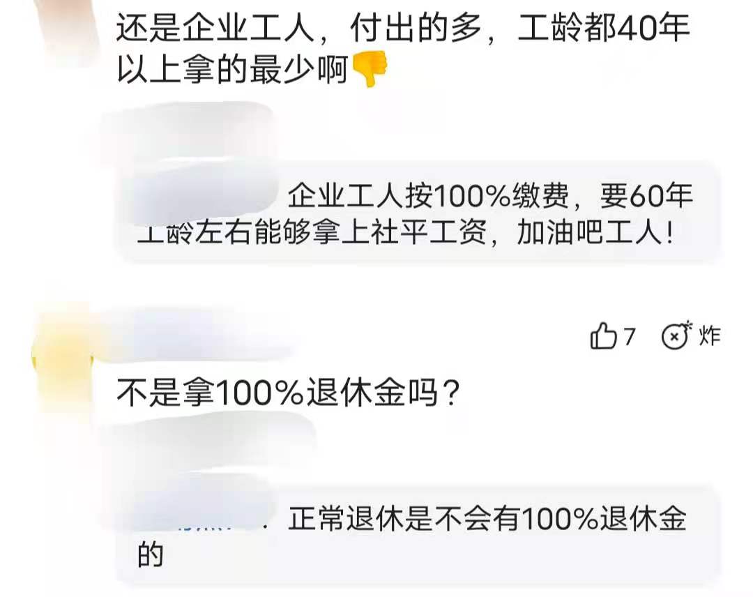 40年工龄教师火了，多地教师晒出退休后工资收入，网友们不淡定了