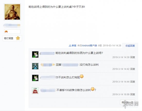 风云家族成立！王国风云、欧陆风云、风云三吧惨遭合并 画面感人