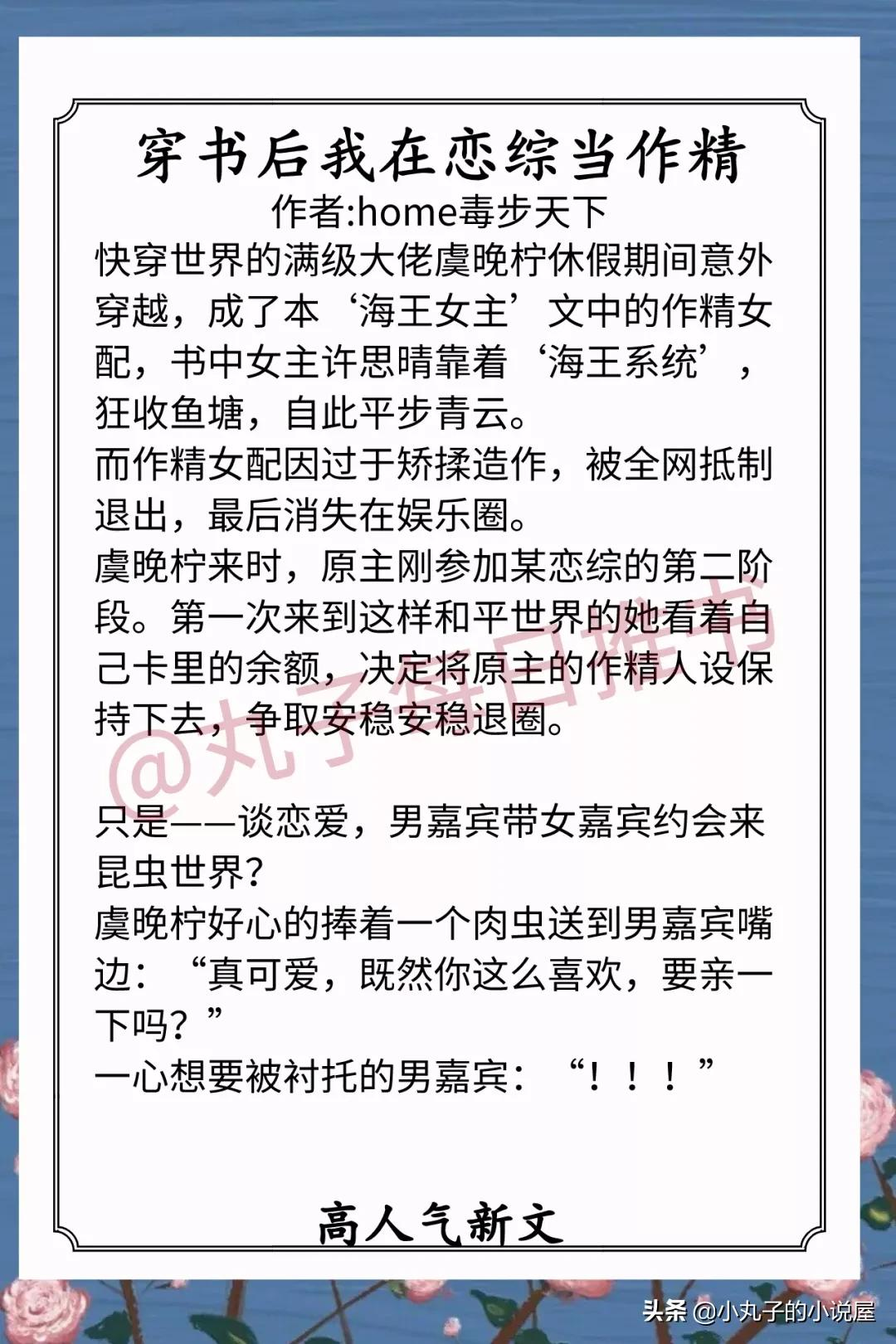 安利！最新完结宠文，《云上》《小山城》《枯木逢春》都值得一看