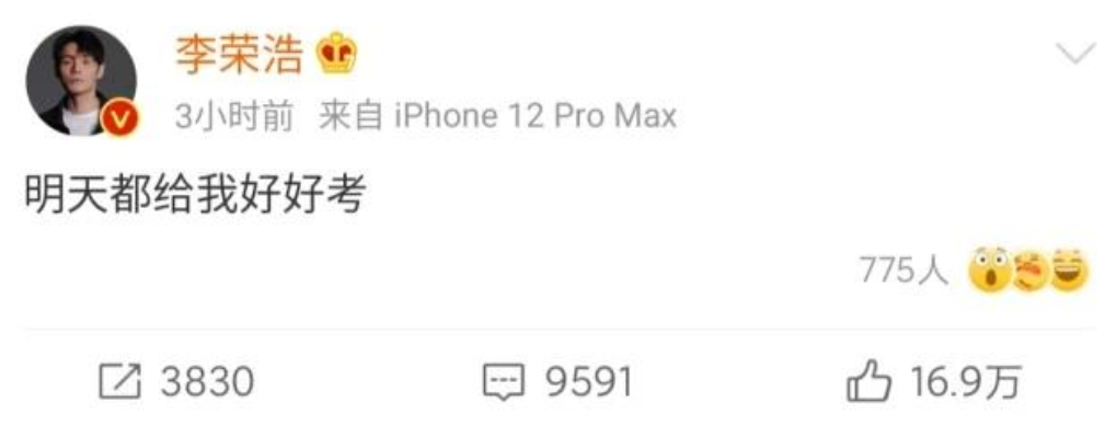 正值高考季，看看明星们如何给高考学子送祝福，当红艺人学历被扒