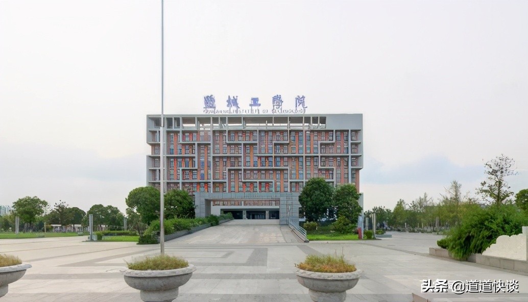 盐城工学院是一所什么层次的大学?实力如何?
