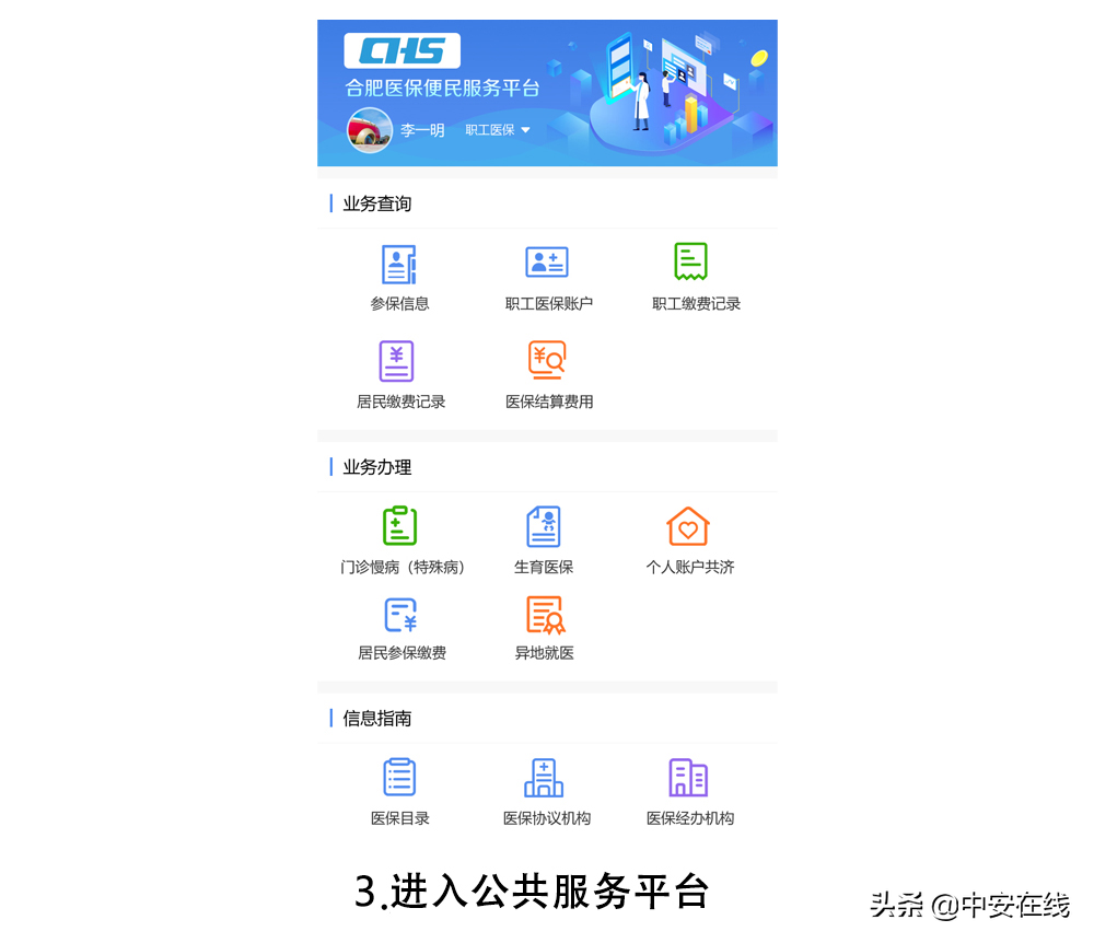 合肥社保卡查询,合肥社保卡查询个人账户余额