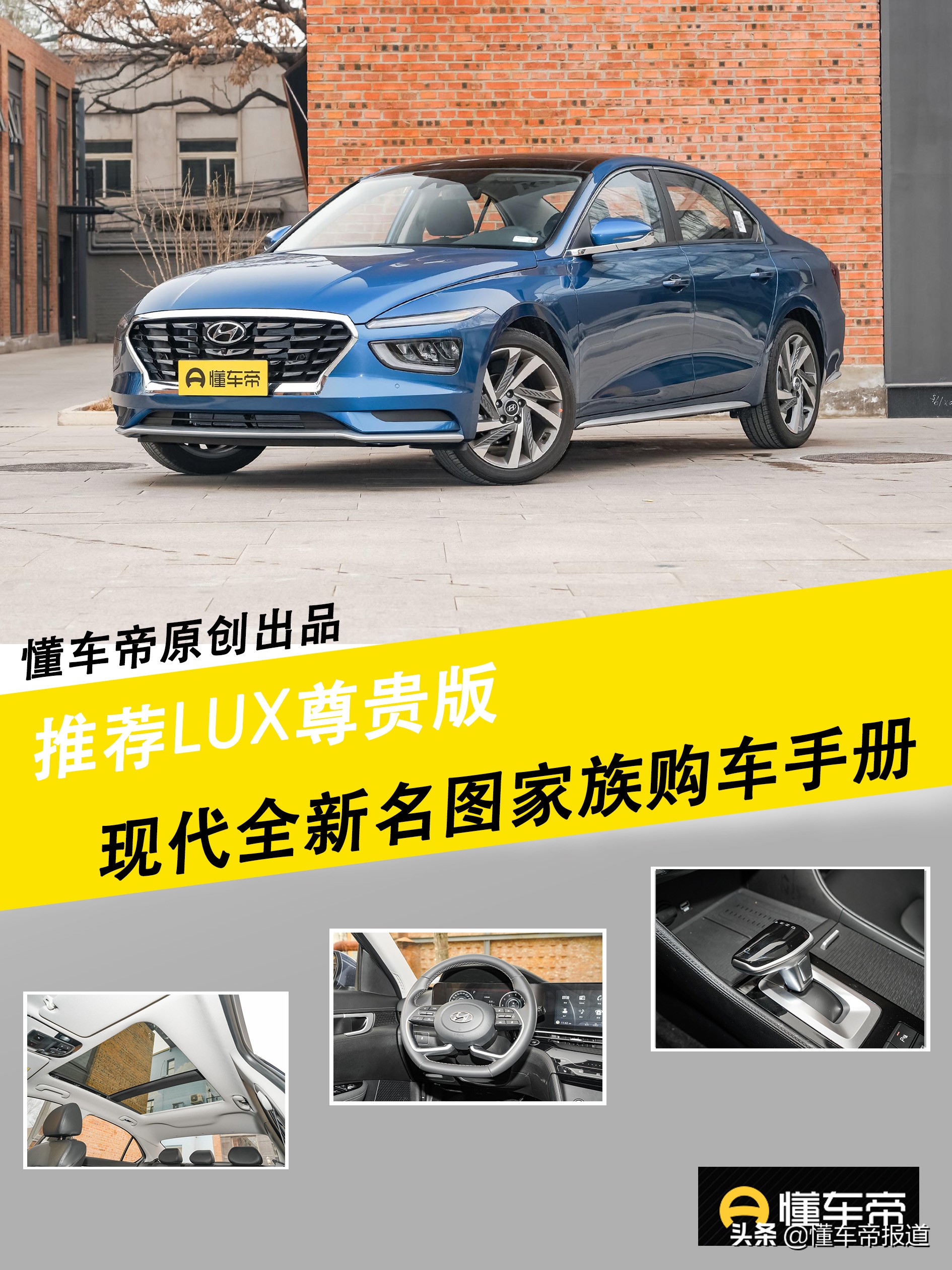 现代名图新款车型报价大全，性价比之选不容错过