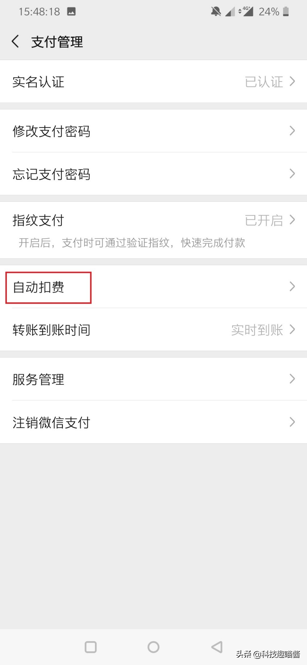 切记！如果绑了卡，这两个功能最好关闭