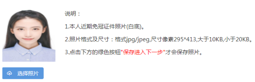 河北省会计人员信息采集流程及免冠照片处理简易教程