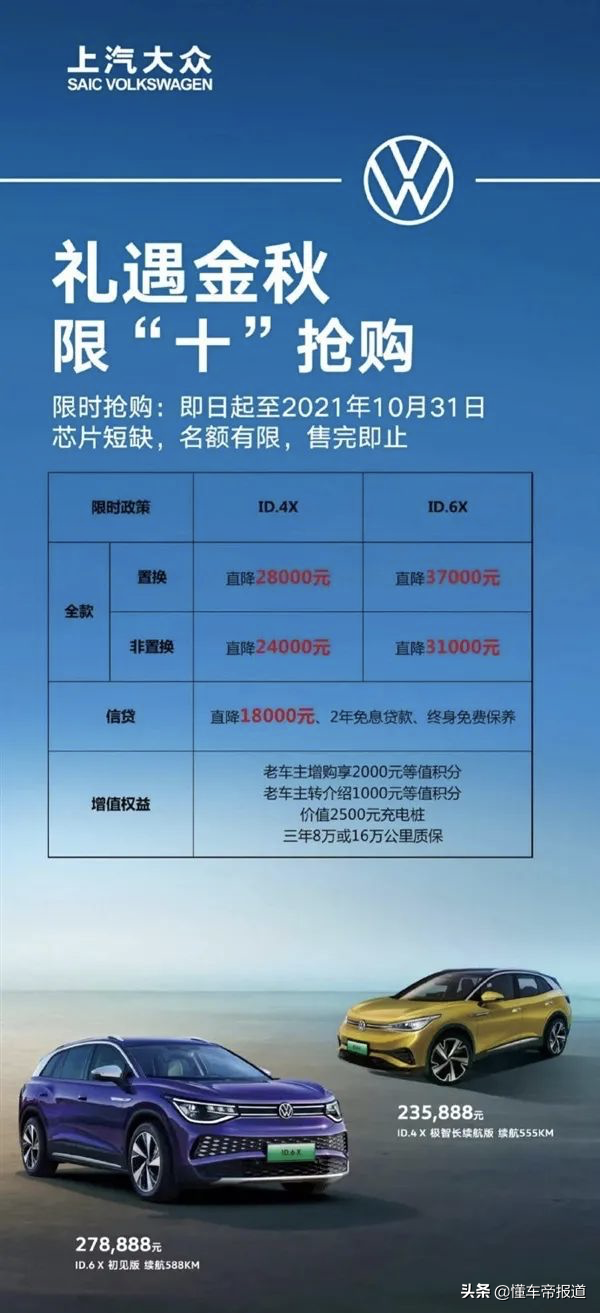 特写 </p><p>　　 大众ID.3来了，它会是特斯拉Model 3的真正对手吗？