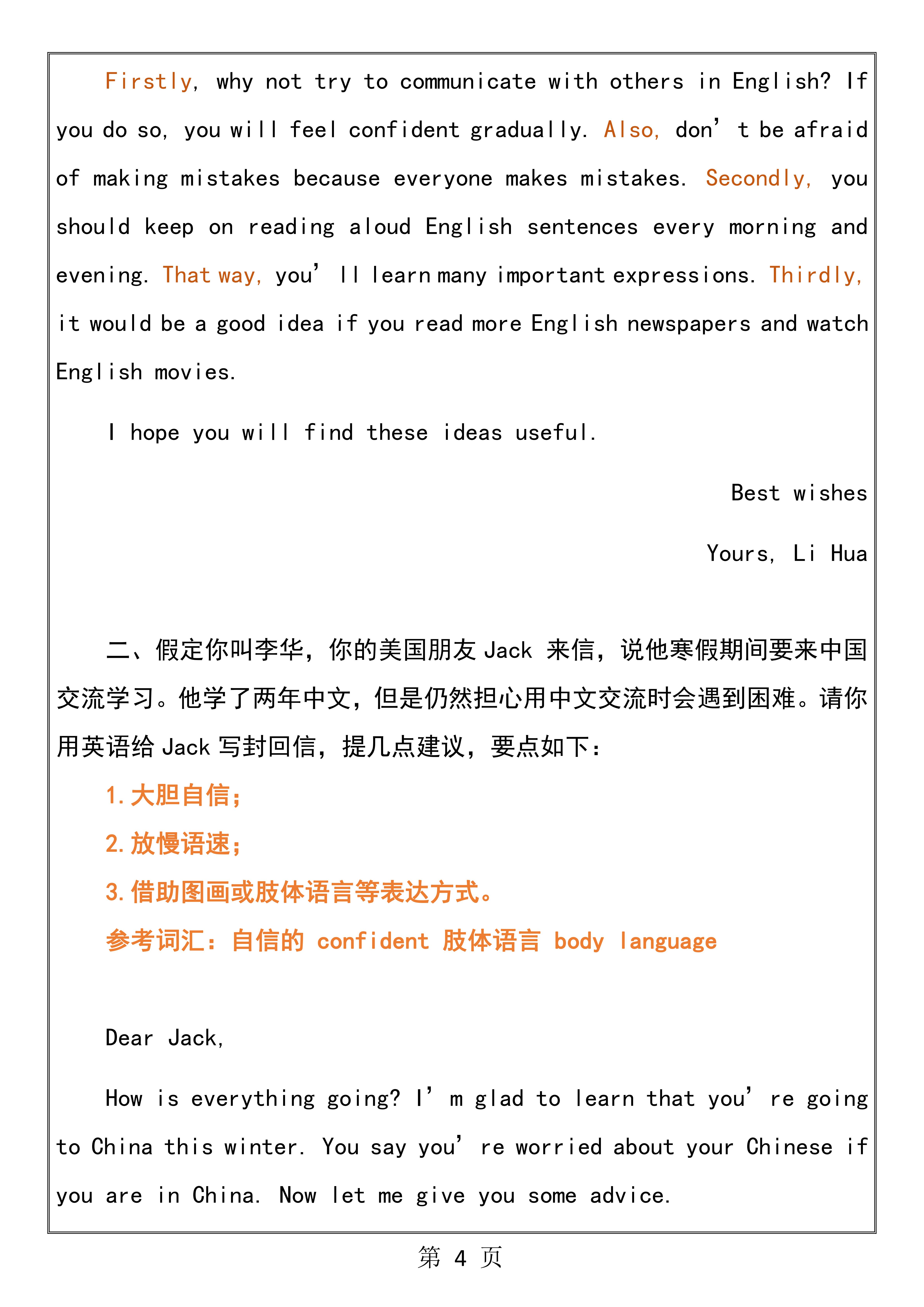 2021最新最全！11类高考英语热门作文模板，让高中生告别无从下笔