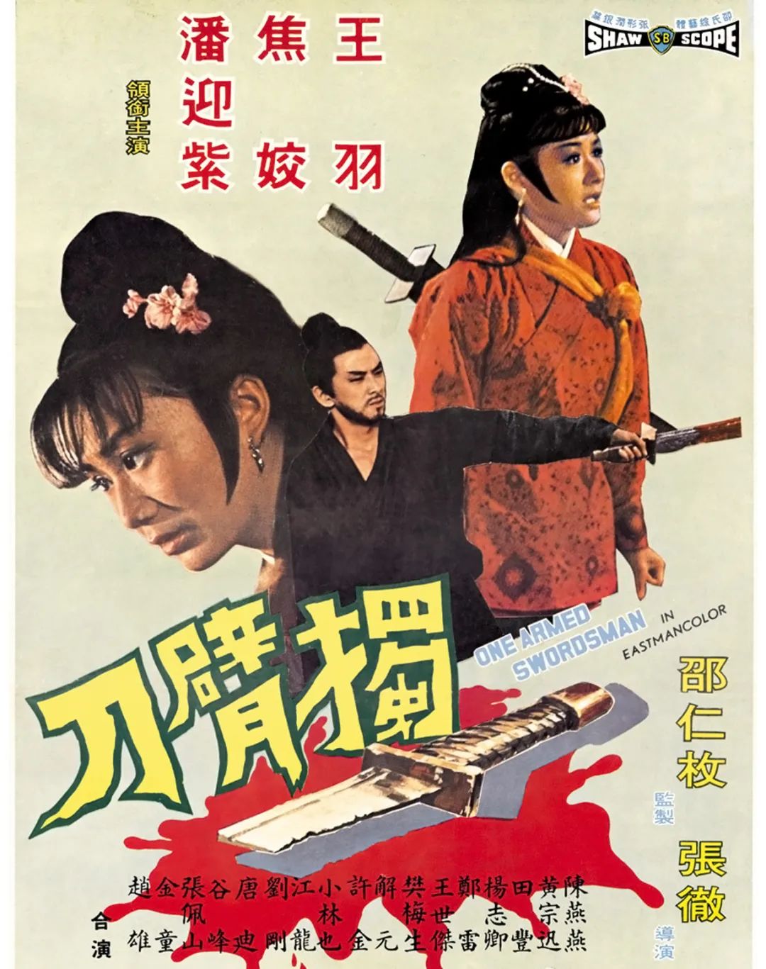 筹钱给师父养老，弟子全部免费出演，无法复制的《义胆群英》