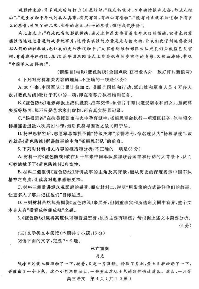 2021河南省六市高三第一次联考试题+答案！高清版本可下载