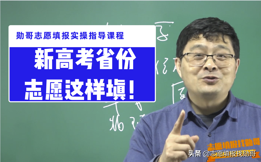 山东新高考专科志愿填报，一步定位，两步搞定