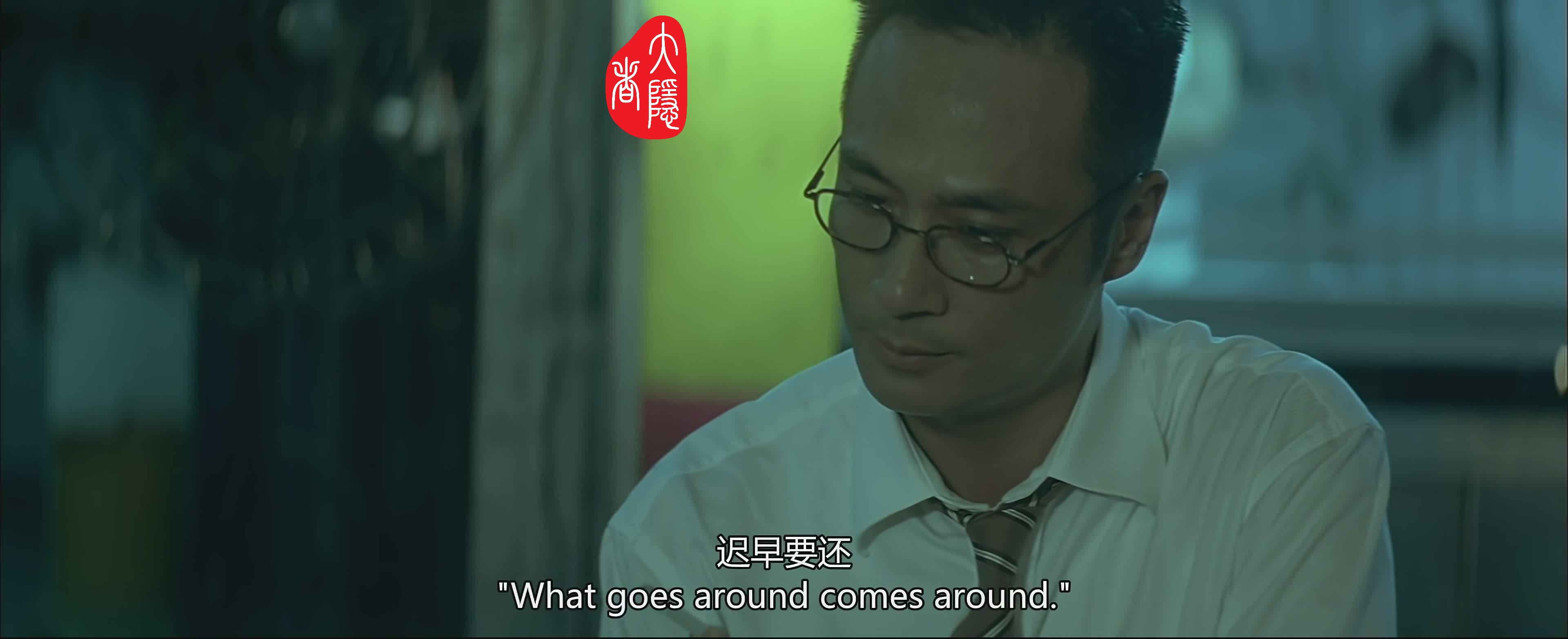香港电影《无间道Ⅱ》深度解析(三)——出来混,迟早要还的