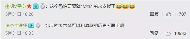 清华大学内惊现95座古墓，西安高校：我们默默看着...