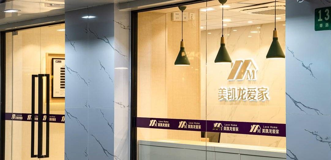 房产中介厮杀,美凯龙爱家能赢吗?