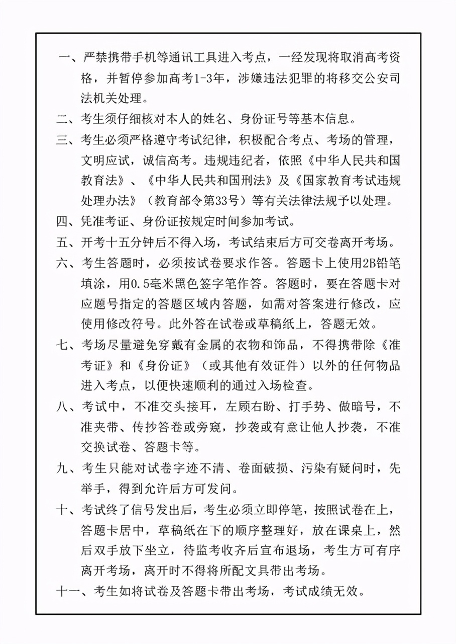 提醒｜2021高考准考证曝光，拿到证后这件事要弄清，事关高考成败
