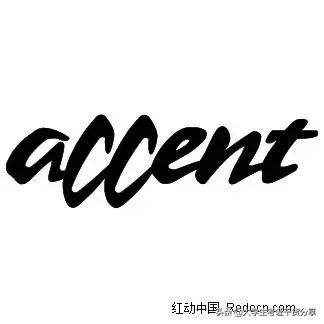 解析四级词汇：accent