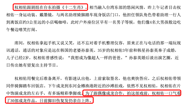 权相佑跟腱再撕裂！右脚术后缠满绷带，与成龙合作时就曾旧伤复发