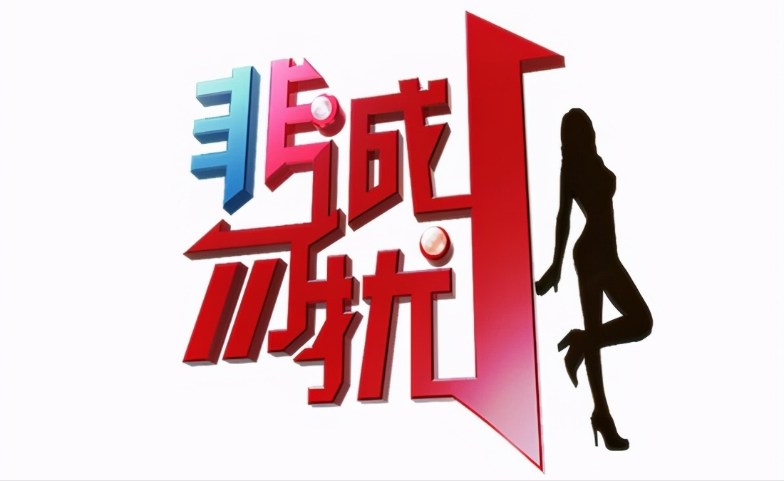 深度解读冯式喜剧《非诚勿扰》,一部伟大的讽刺现实主义巨作