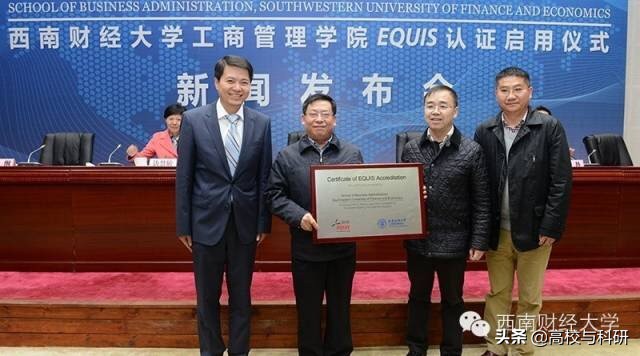 西南财经大学，傲立西南的财经王牌高校