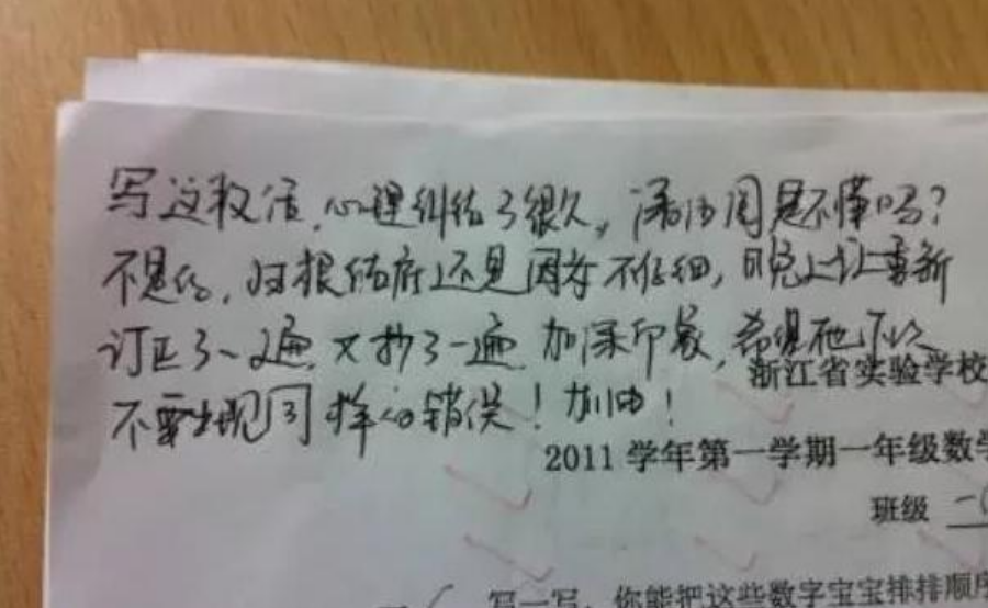 家长“用心签名”试卷走红，老师看完称赞不已：这是被耽误的学霸