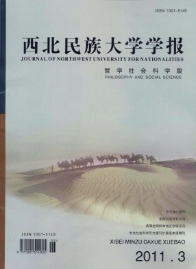 西北地区部属高校之西北民族大学