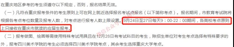 今跃寄宿考研，往届生不能预报名的省份