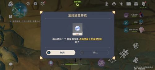 原神雾海纪行全流程攻略：如星宝珠获取方法/继电石解谜/栖木位置