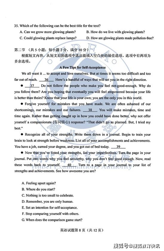 全国I卷英语试题附答案+出题思路分析