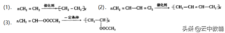 聚合反应方程式（高效发生缩聚合反应有这些）