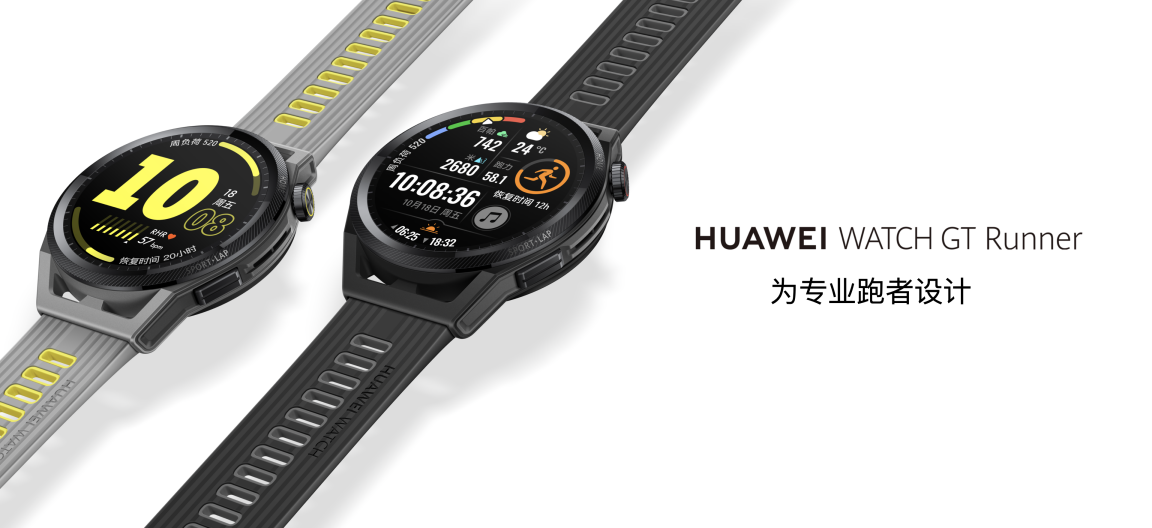专为跑者设计的运动手表。华为WATCH GT Runner来了