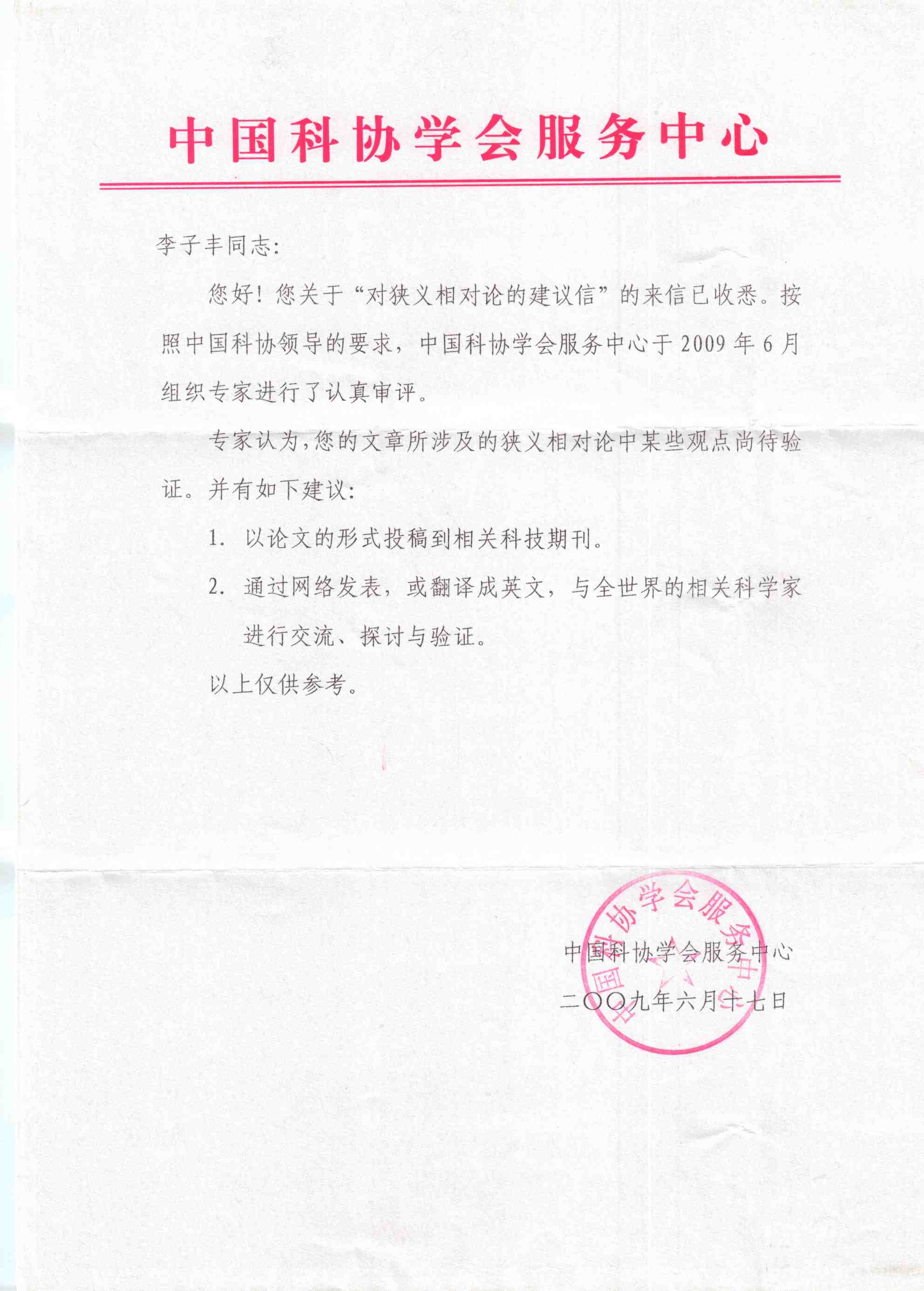 揭开民科背后隐藏的真相，公开挑战物理学界，反相是为了爱国？