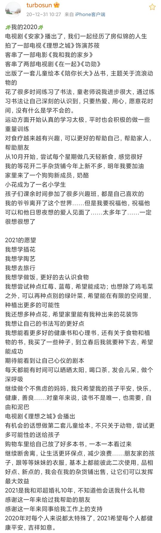 邓超孙俪活出了婚姻理想的模样，娱乐圈中的正能量！快过来学几招