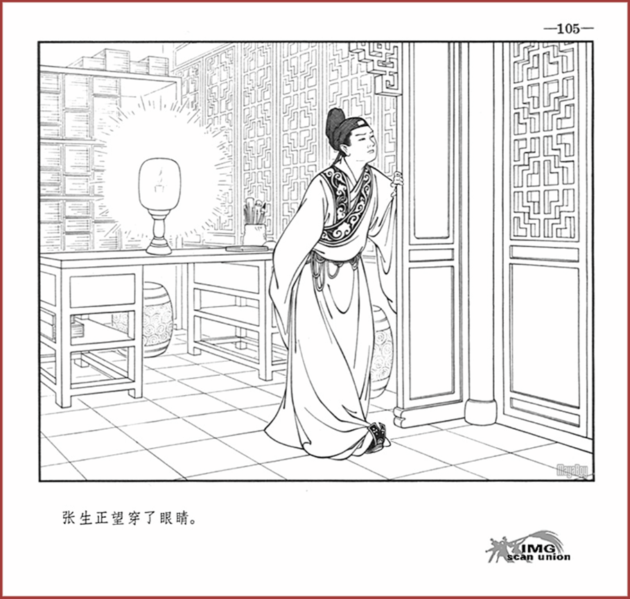 「PP连环画」王叔晖经典代表作《西厢记》全本（彩绘本+白描本）